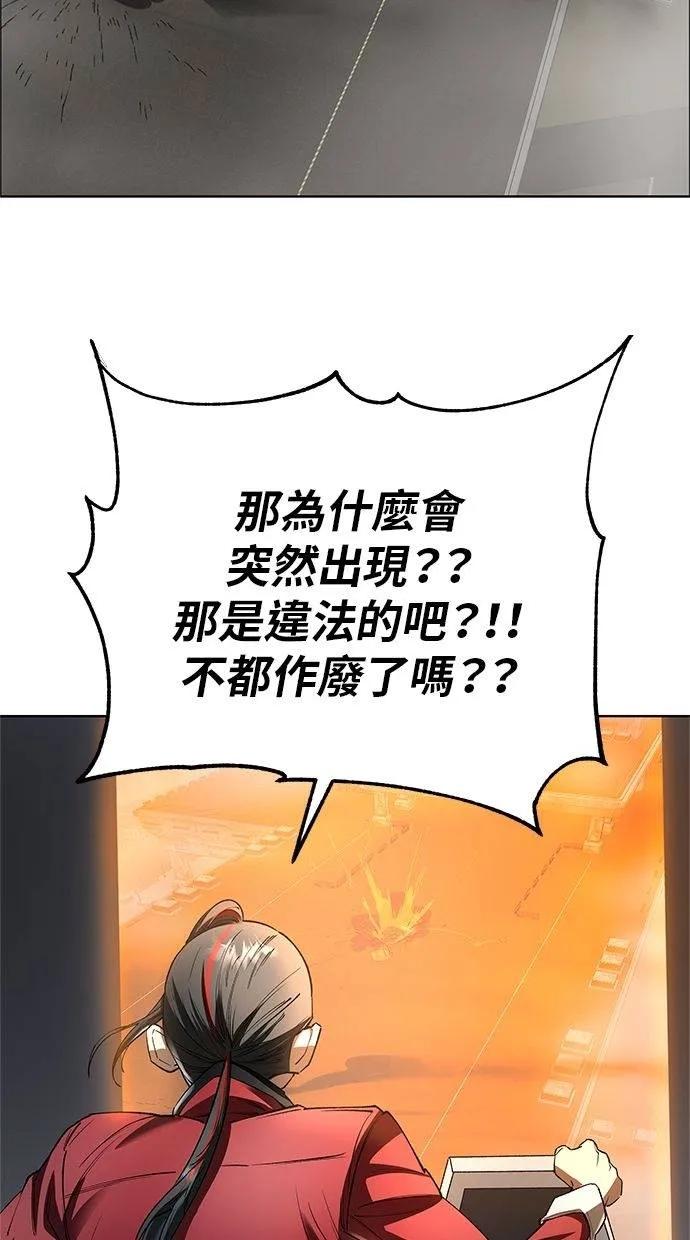 《宇宙天魔 3077》第41话 第51页
