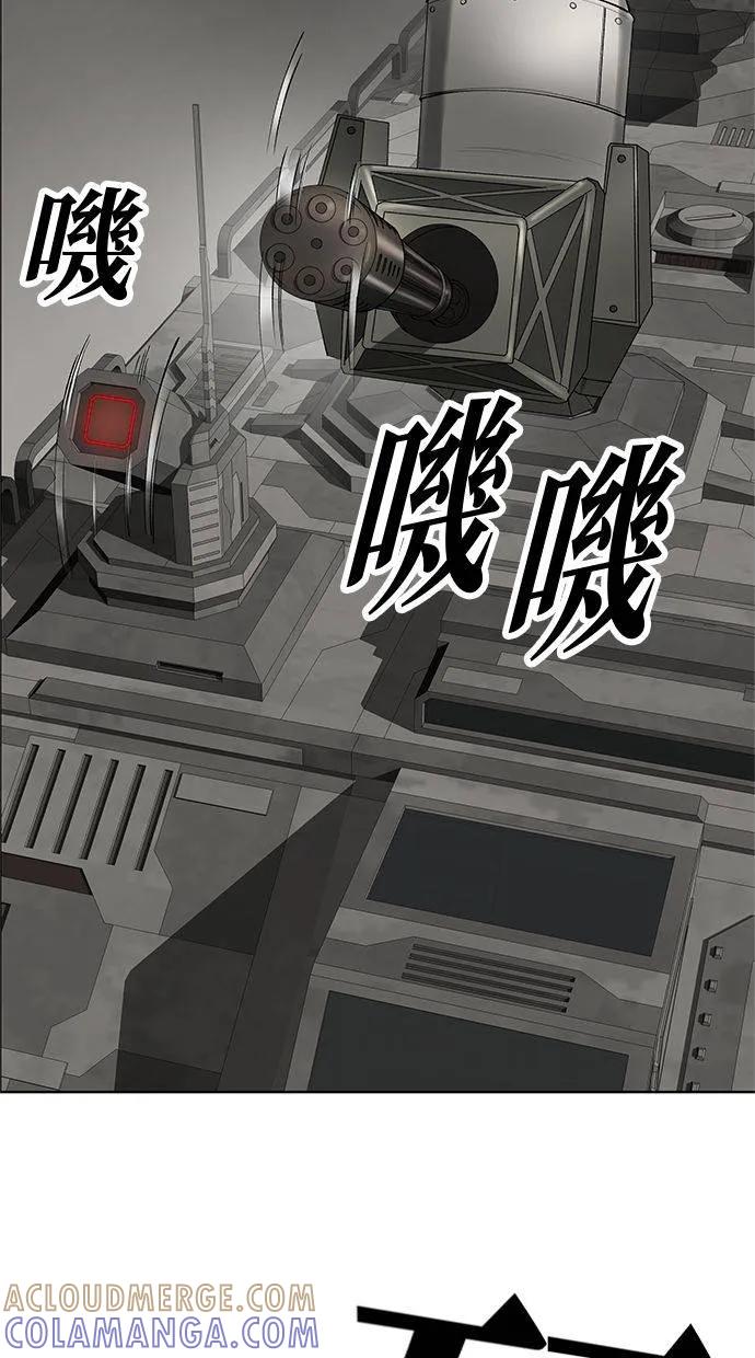 《宇宙天魔 3077》第41话 第45页