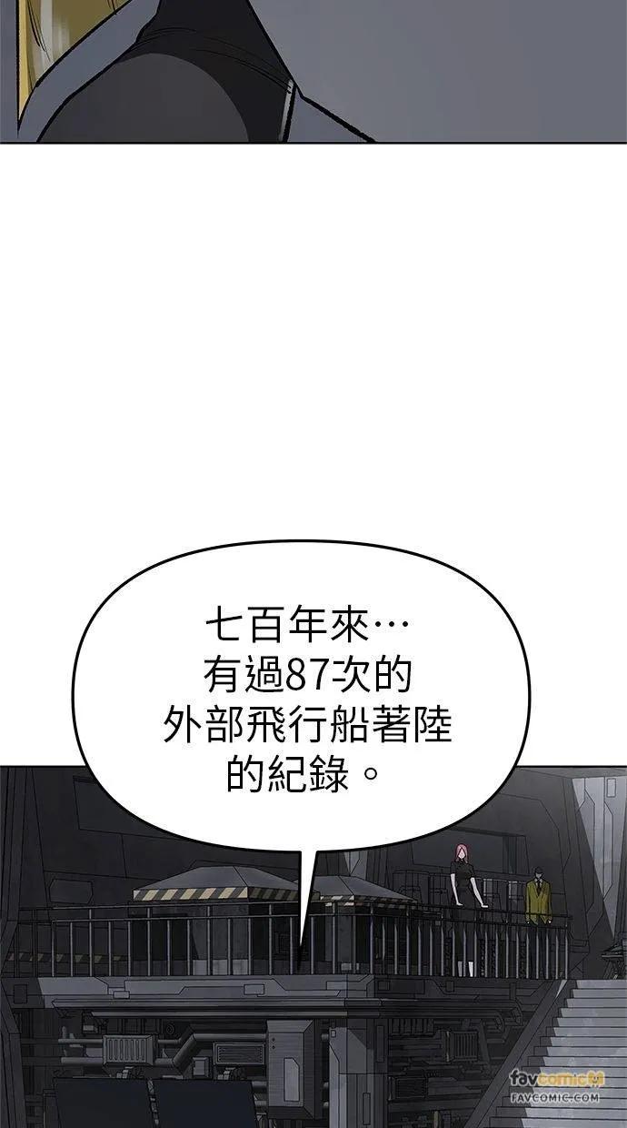《宇宙天魔 3077》第41话 第134页