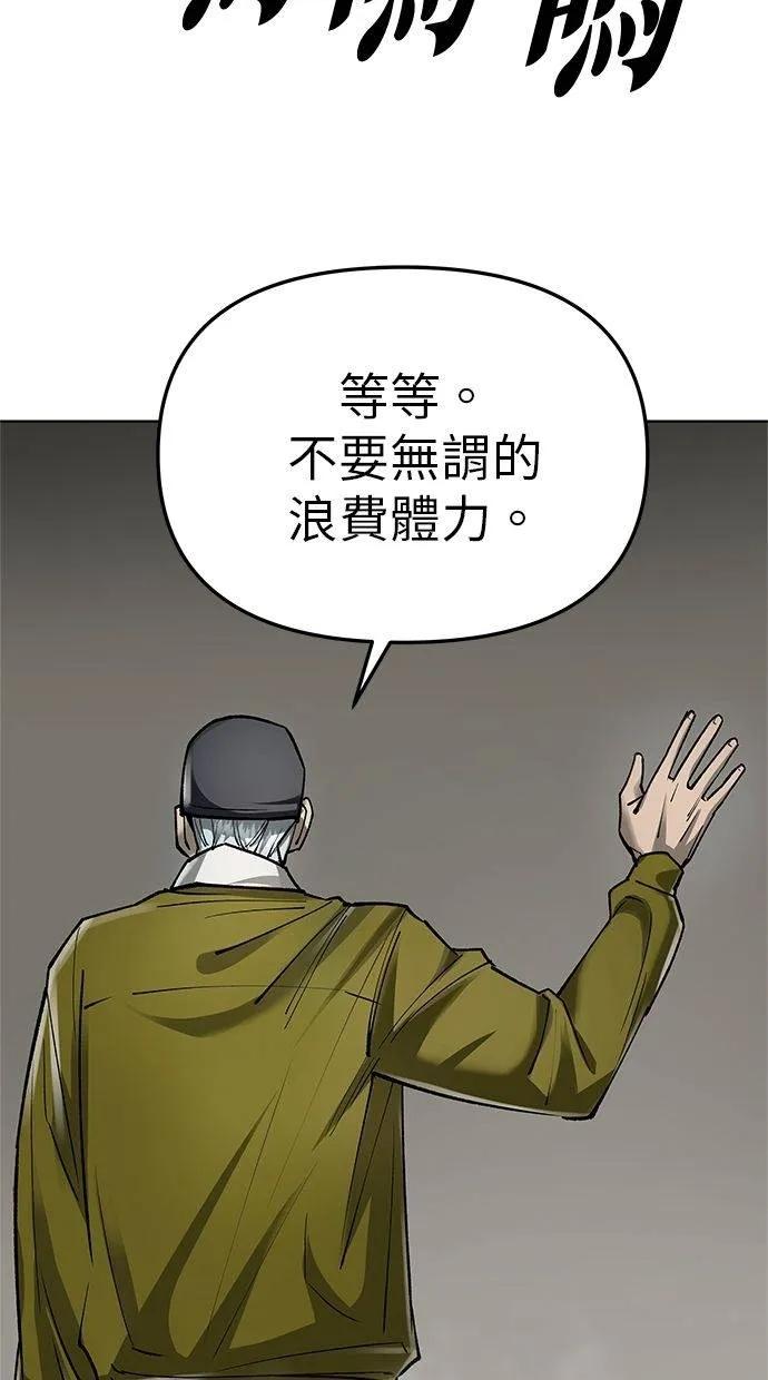 《宇宙天魔 3077》第41话 第92页
