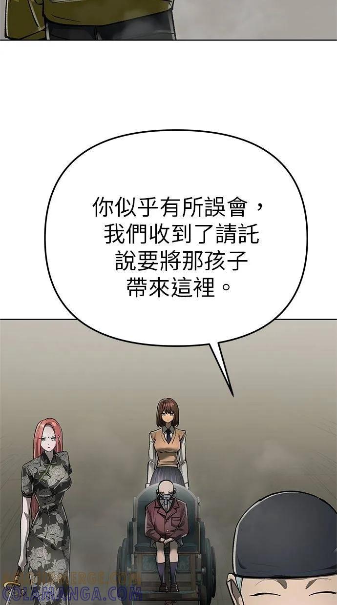 《宇宙天魔 3077》第41话 第93页