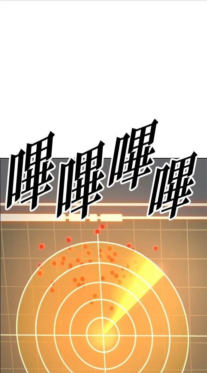 《宇宙天魔 3077》第41话 第55页