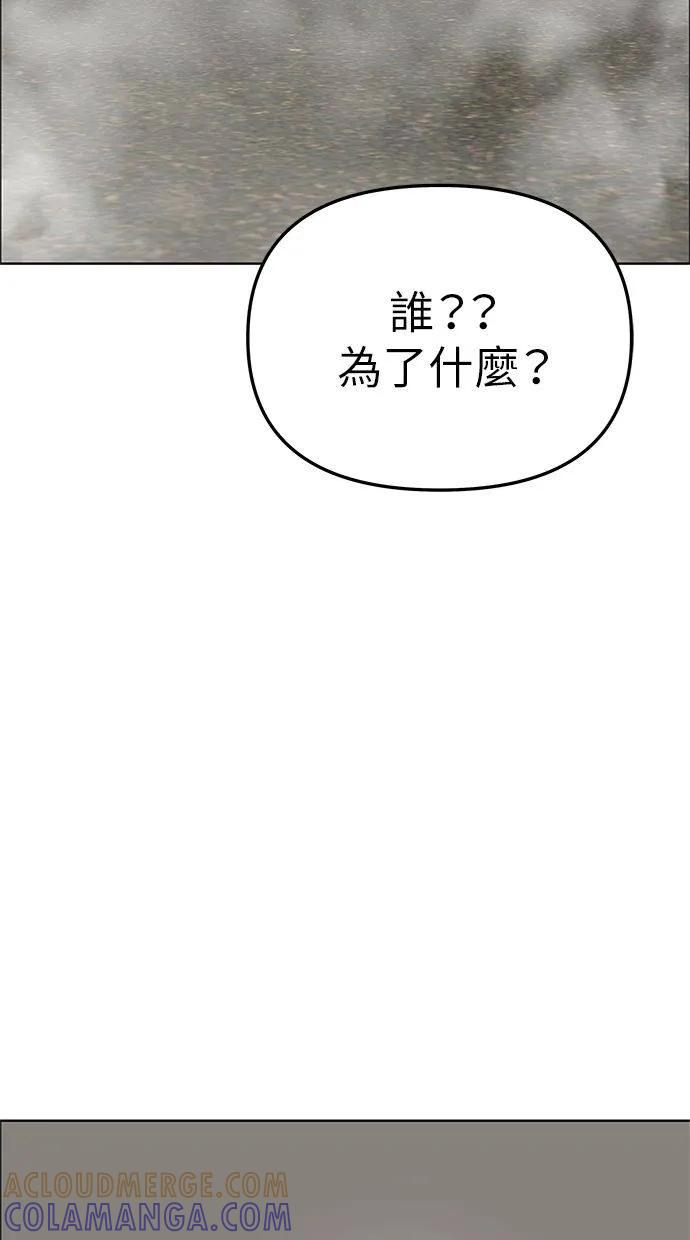 《宇宙天魔 3077》第41话 第21页
