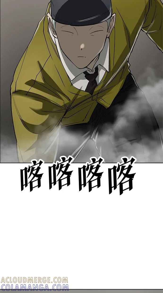 《宇宙天魔 3077》第41话 第57页