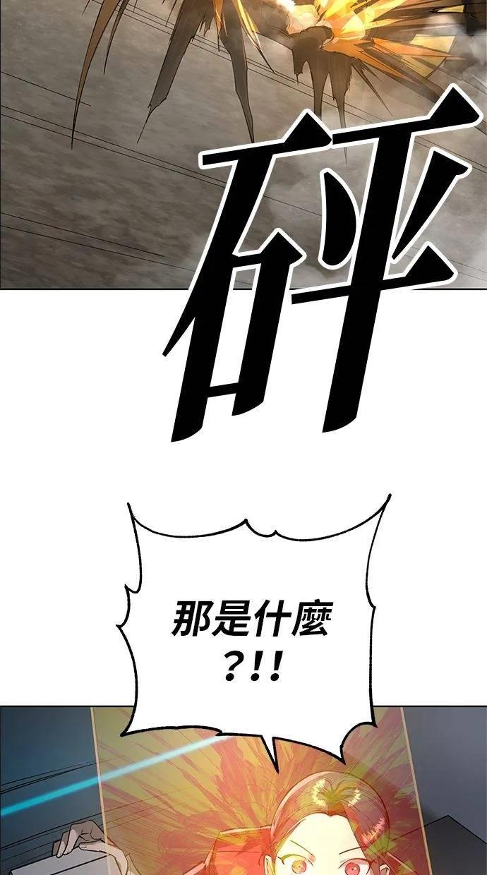 《宇宙天魔 3077》第41话 第36页