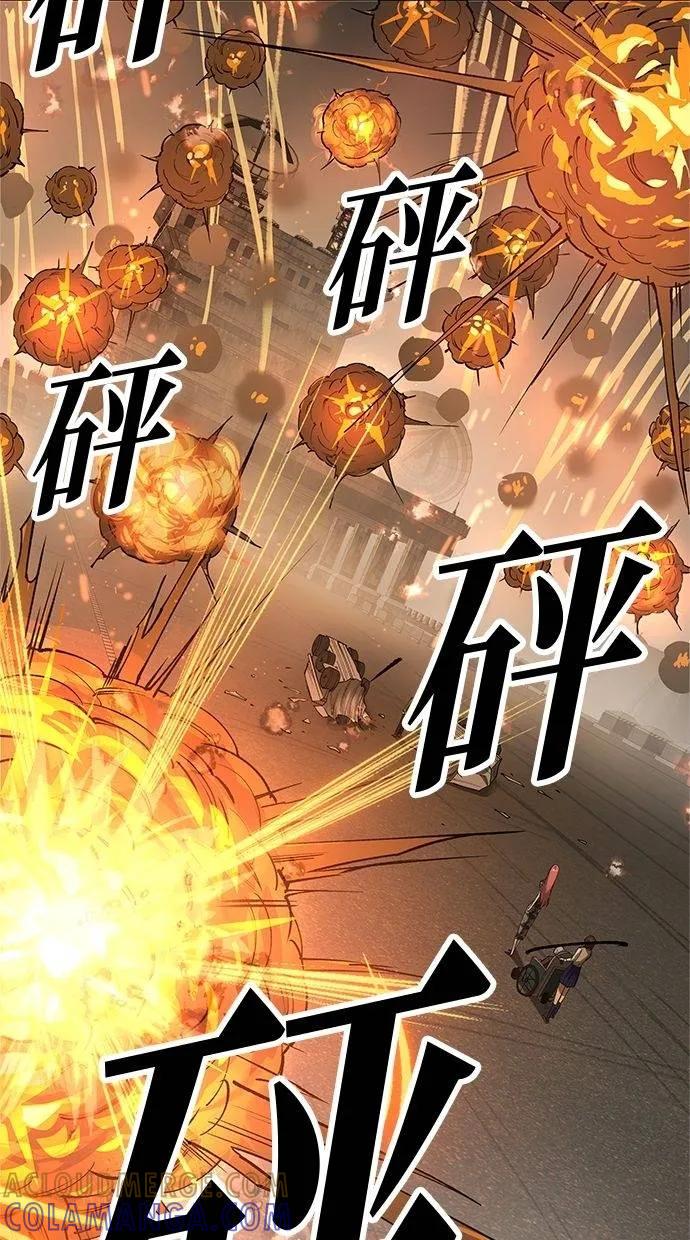 《宇宙天魔 3077》第41话 第73页