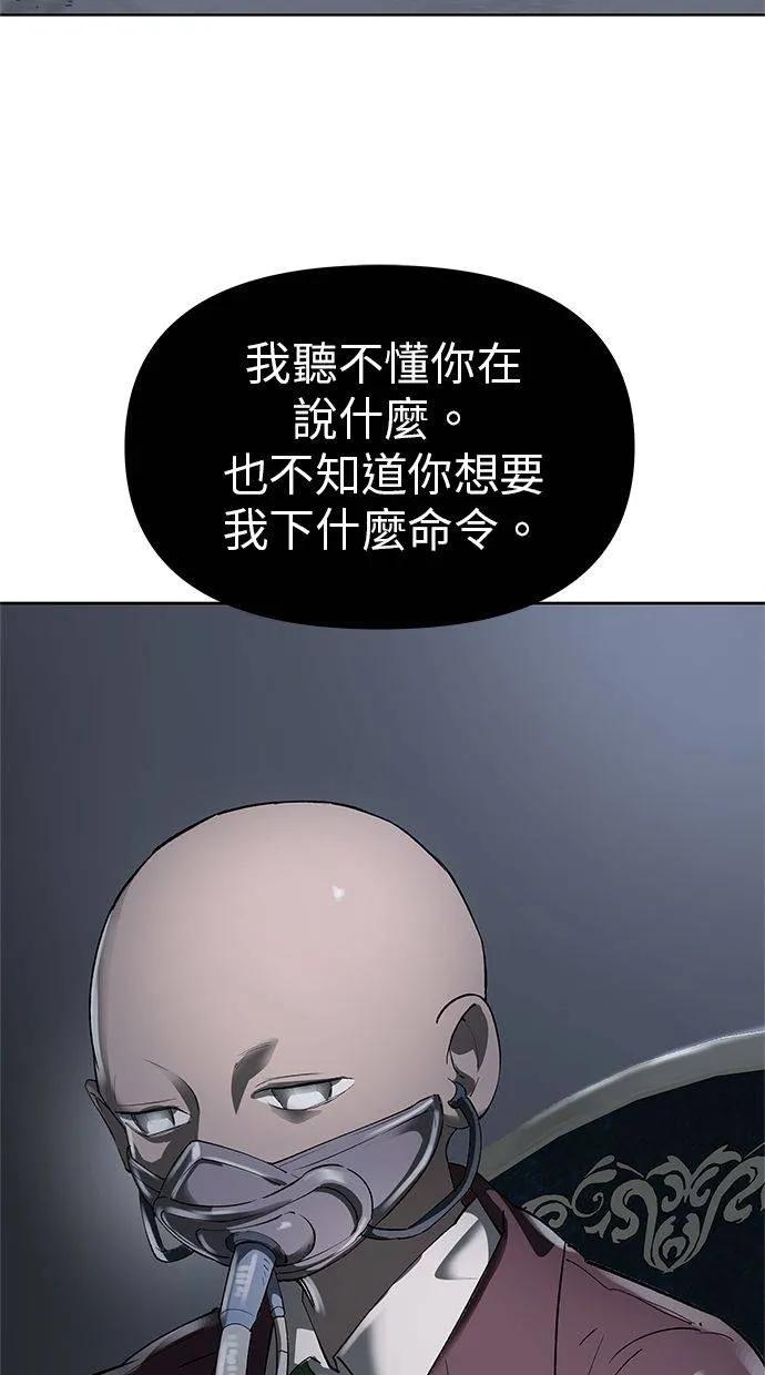 《宇宙天魔 3077》第41话 第126页