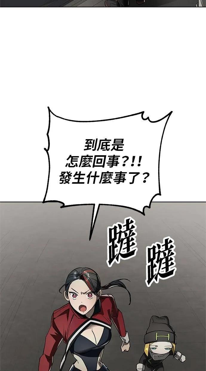 《宇宙天魔 3077》第41话 第107页