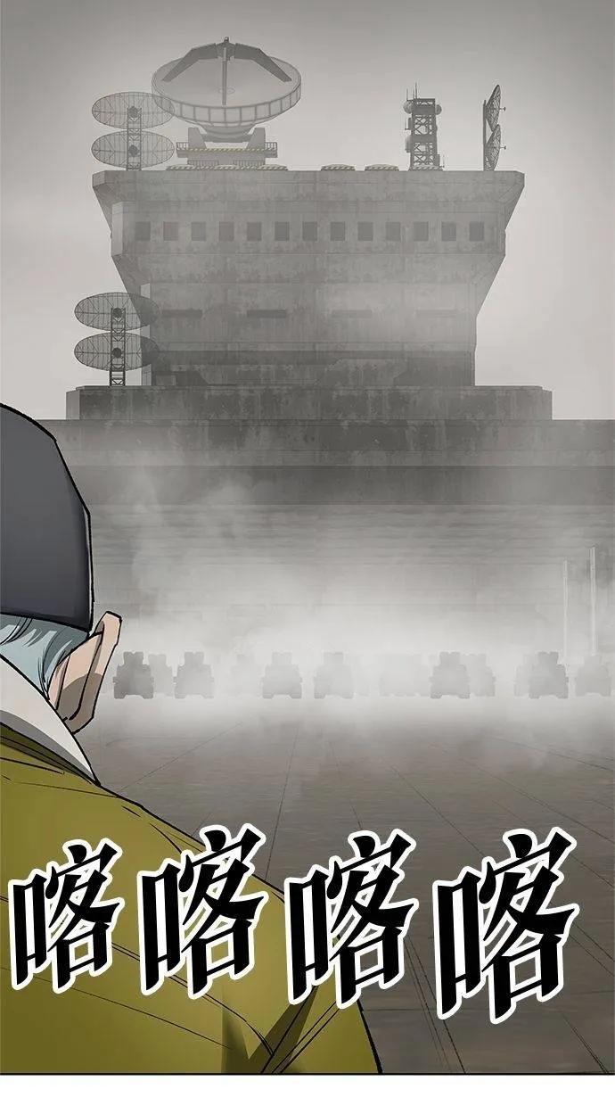 《宇宙天魔 3077》第41话 第58页