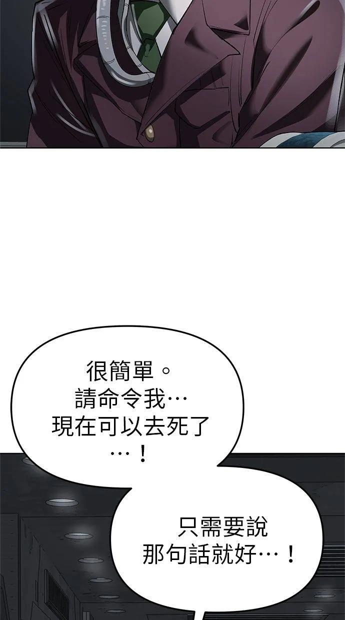 《宇宙天魔 3077》第41话 第127页
