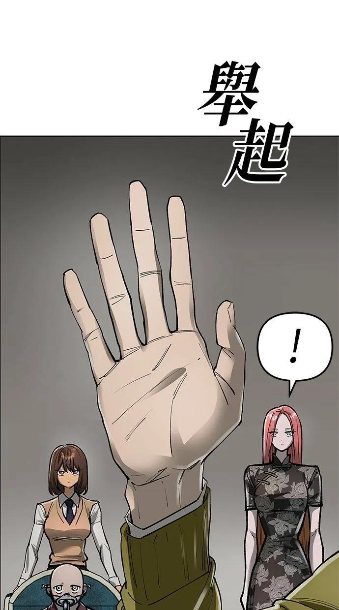 《宇宙天魔 3077》第41话 第23页