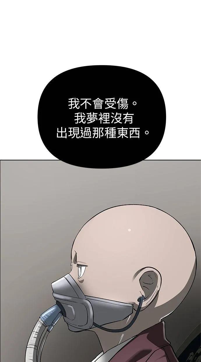 《宇宙天魔 3077》第41话 第70页