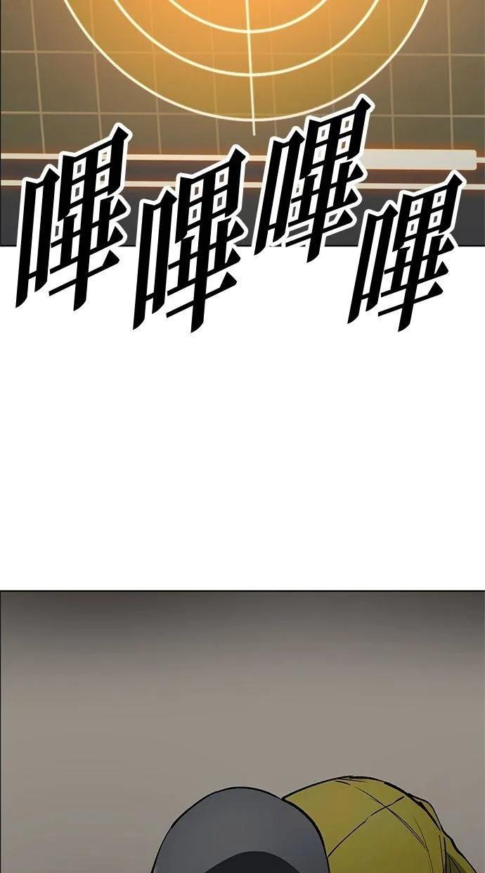 《宇宙天魔 3077》第41话 第56页