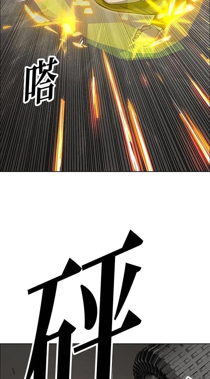 《宇宙天魔 3077》第41话 第48页