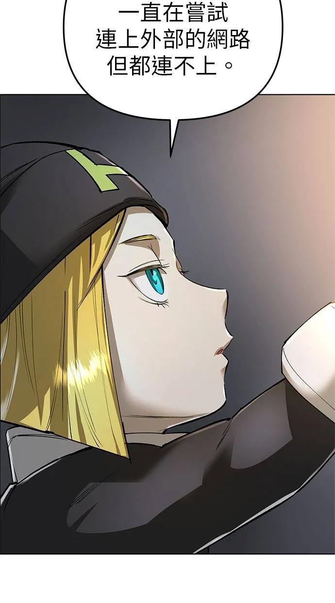 《宇宙天魔 3077》第41话 第19页