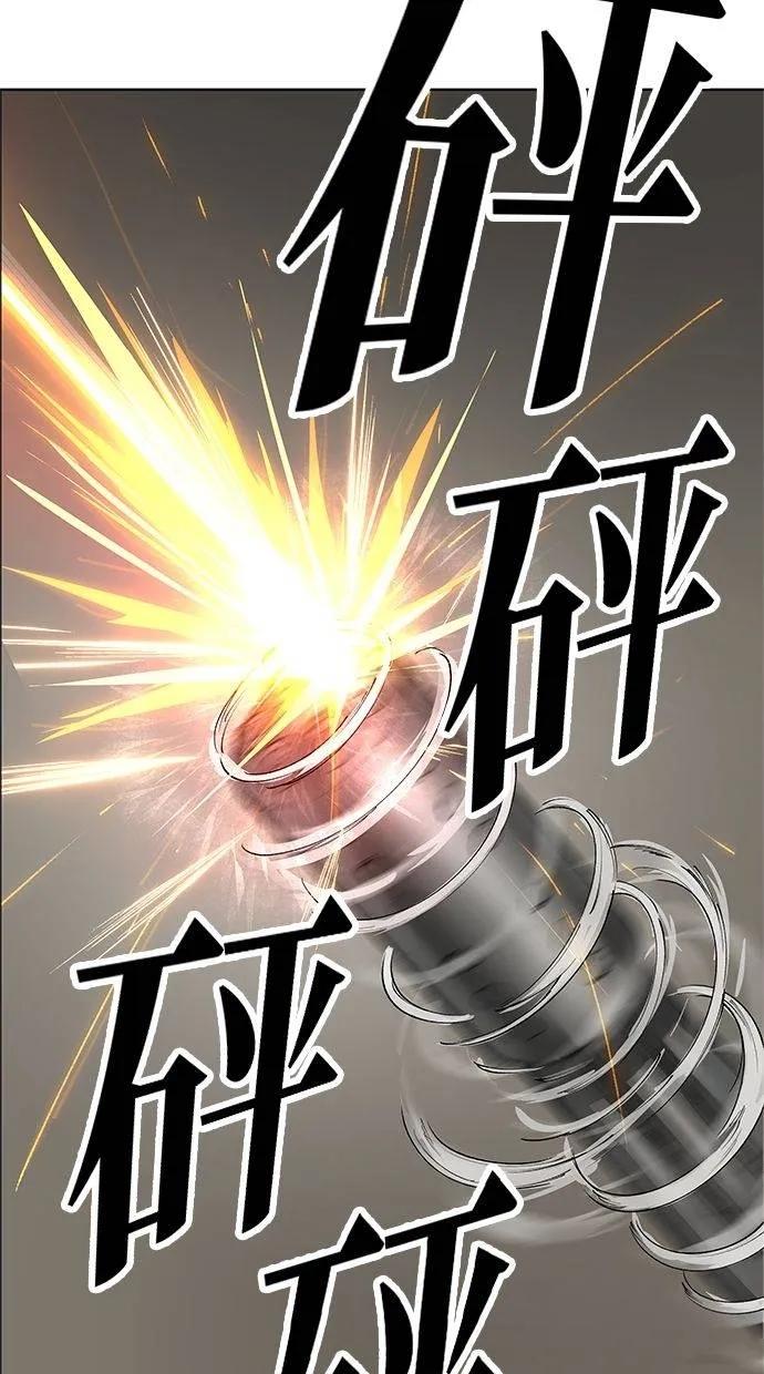 《宇宙天魔 3077》第41话 第46页