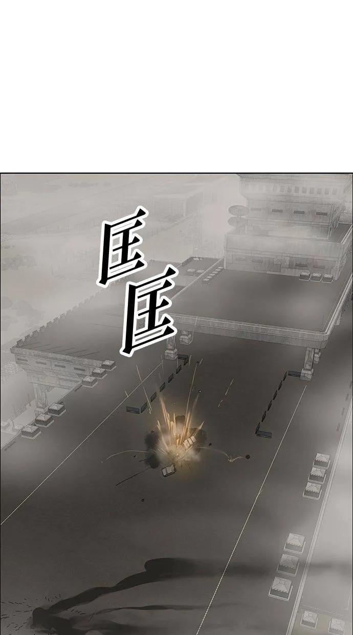《宇宙天魔 3077》第41话 第50页
