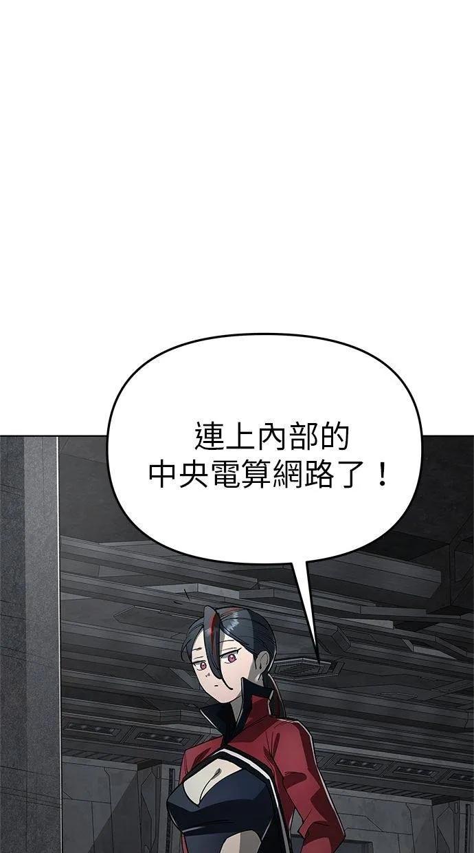 《宇宙天魔 3077》第41话 第130页