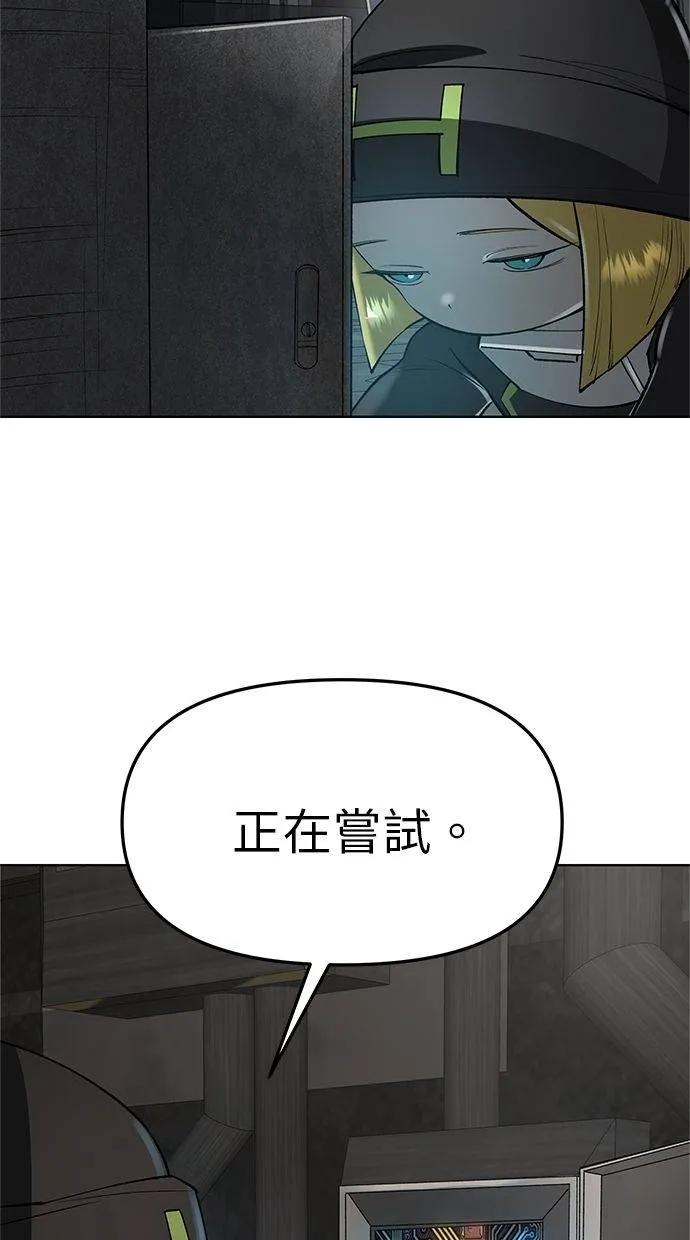 《宇宙天魔 3077》第41话 第115页