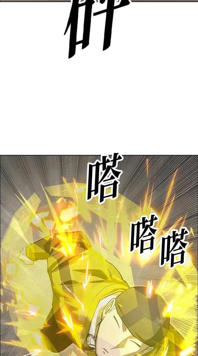 《宇宙天魔 3077》第41话 第47页