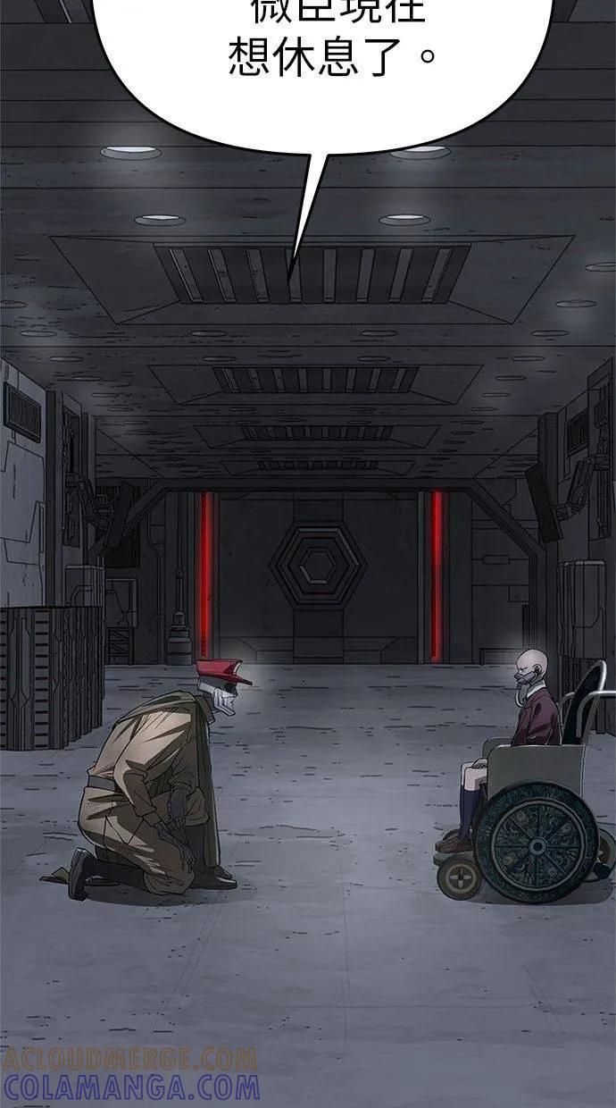 《宇宙天魔 3077》第41话 第125页