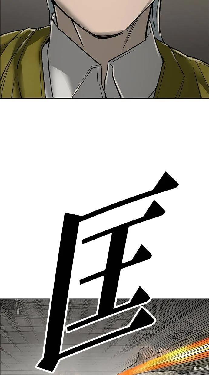 《宇宙天魔 3077》第41话 第32页