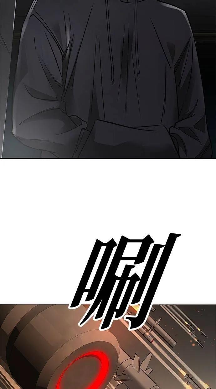 《宇宙天魔 3077》第41话 第67页