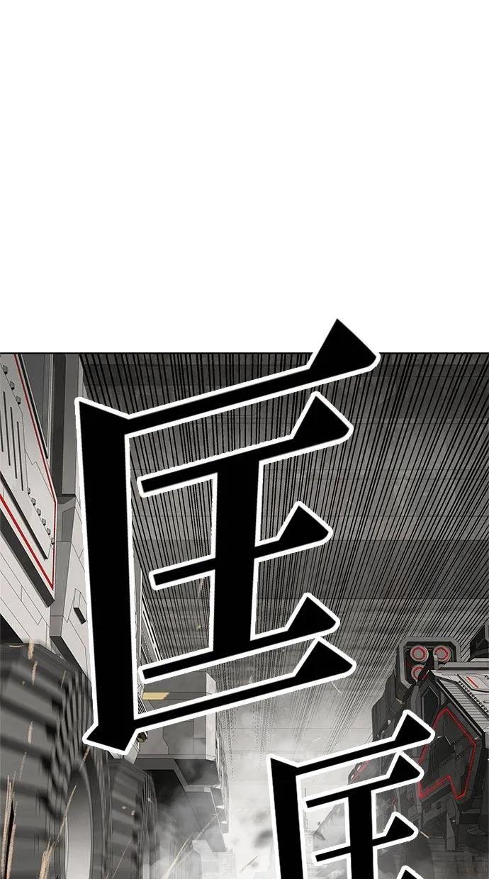 《宇宙天魔 3077》第41话 第59页