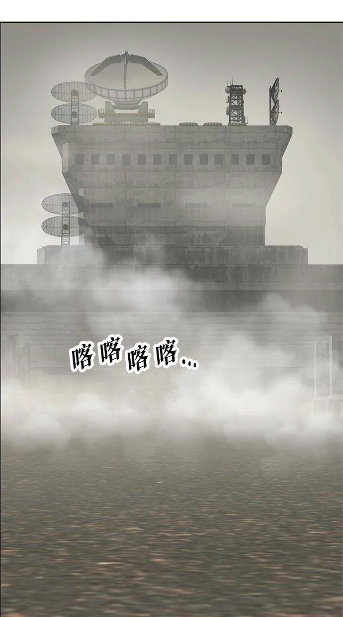 《宇宙天魔 3077》第41话 第26页