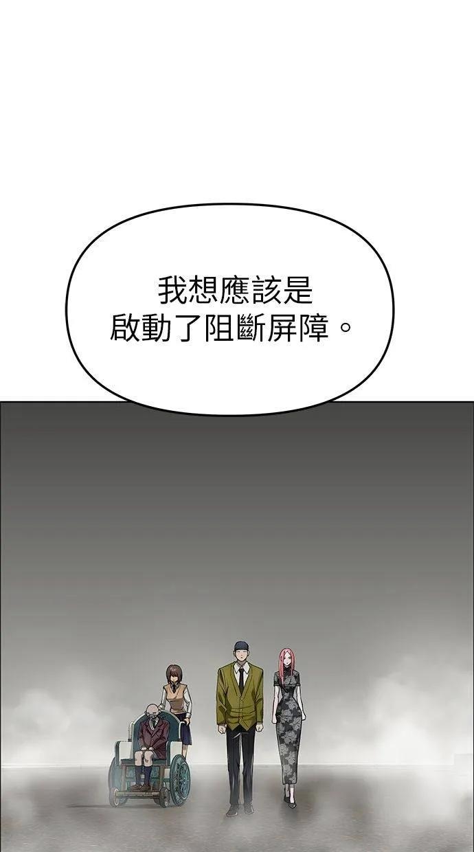 《宇宙天魔 3077》第41话 第20页
