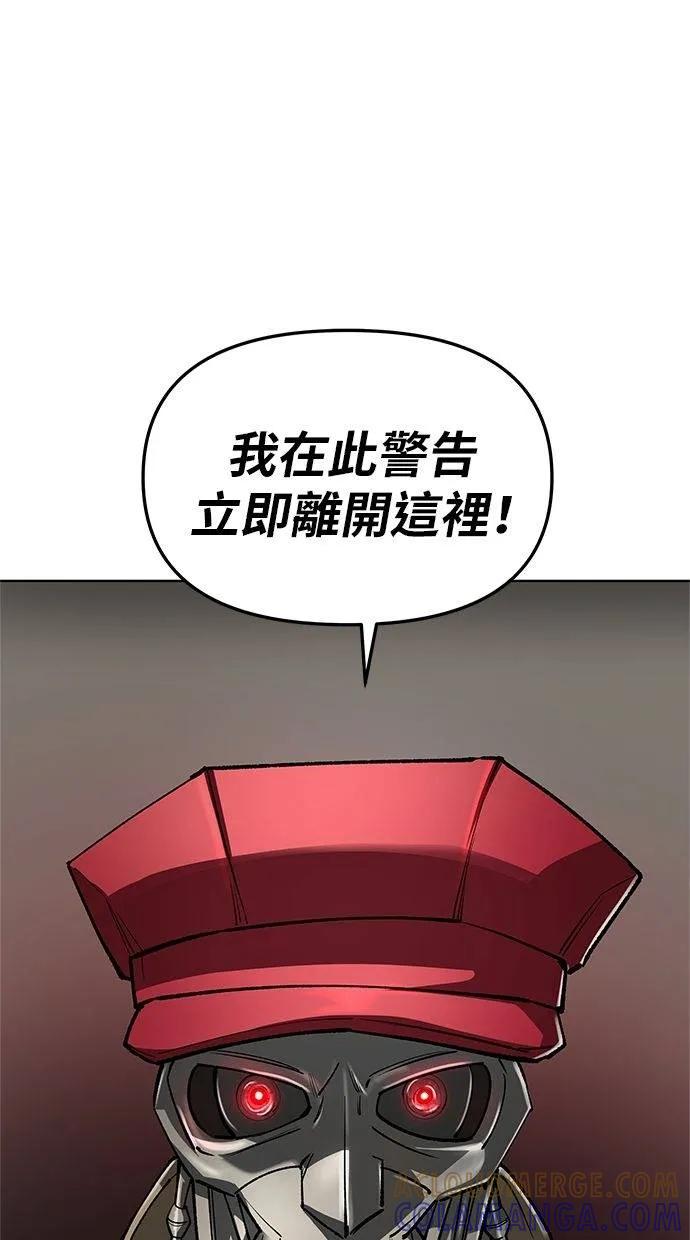 《宇宙天魔 3077》第41话 第89页