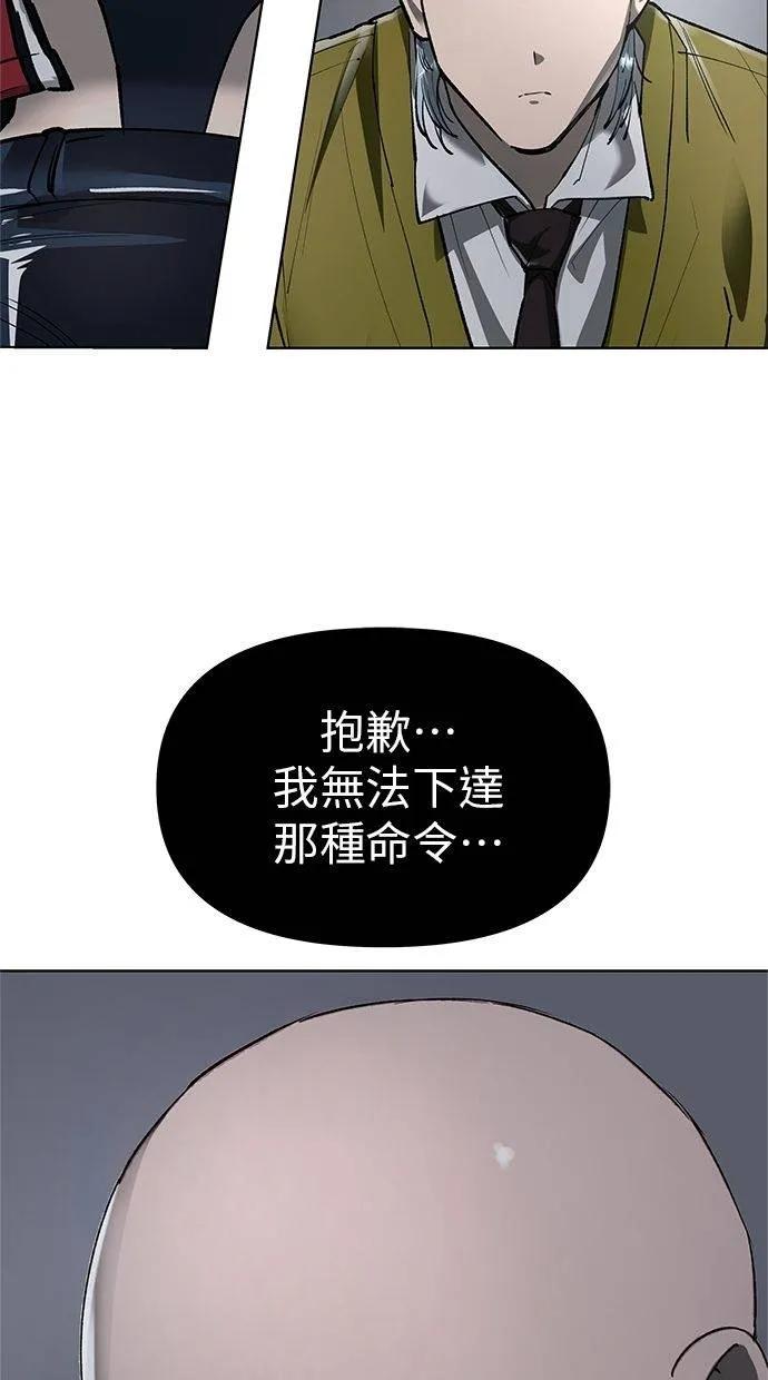 《宇宙天魔 3077》第41话 第138页