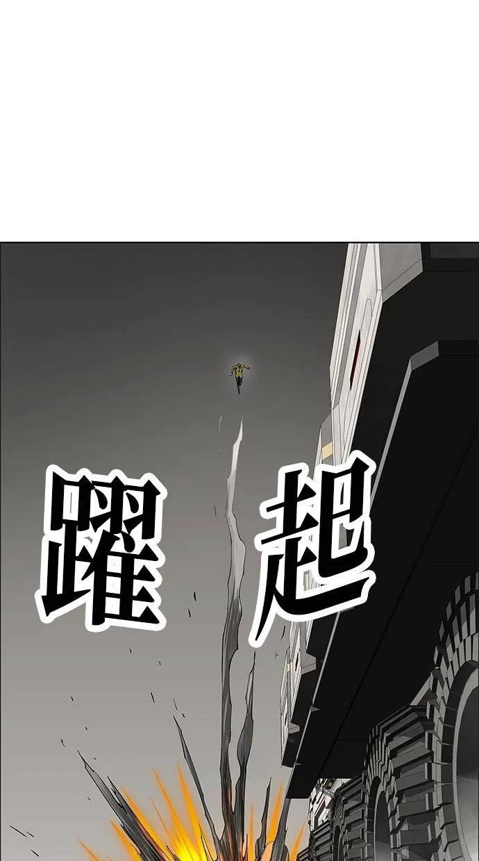 《宇宙天魔 3077》第41话 第42页