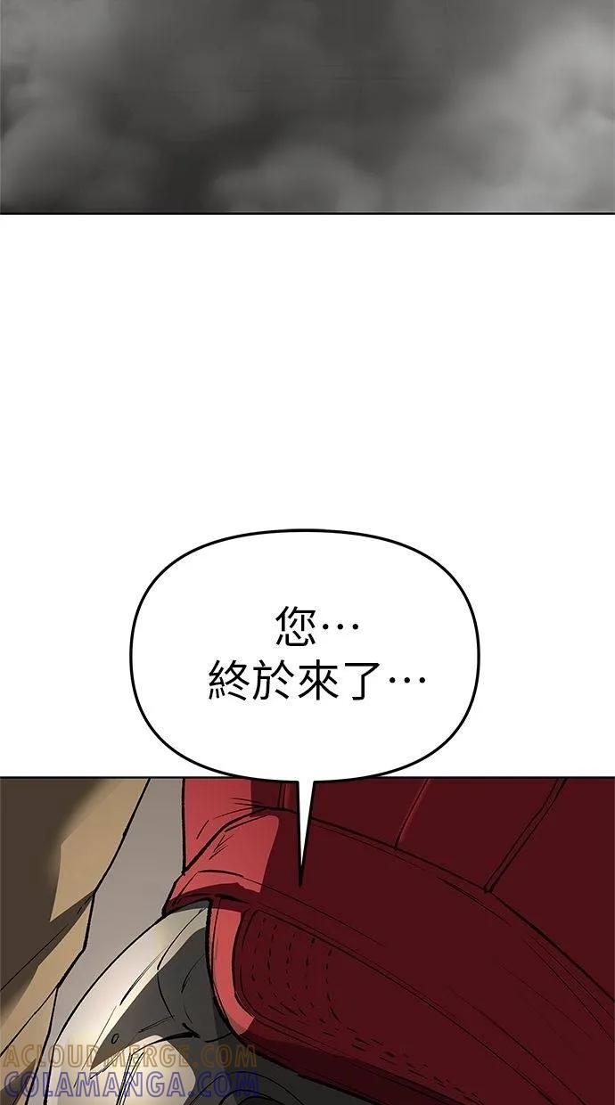 《宇宙天魔 3077》第41话 第101页