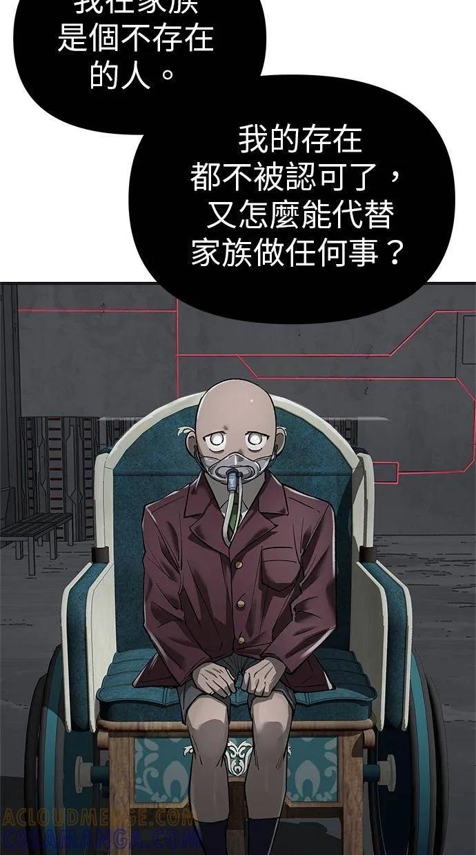《宇宙天魔 3077》第42话 第57页