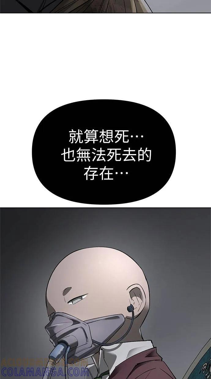 《宇宙天魔 3077》第42话 第61页