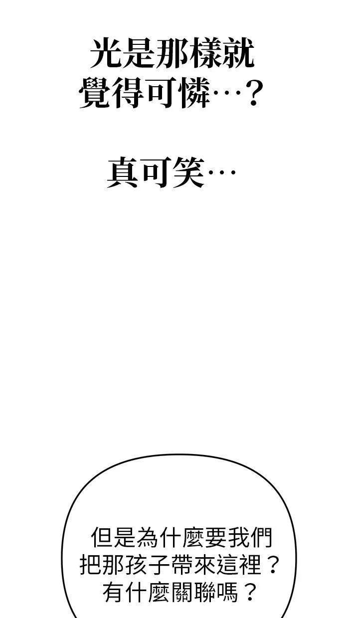 《宇宙天魔 3077》第42话 第47页