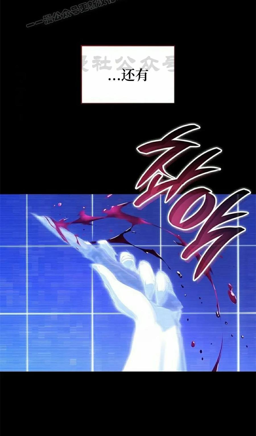 《坏骨之血》第42集 第70页