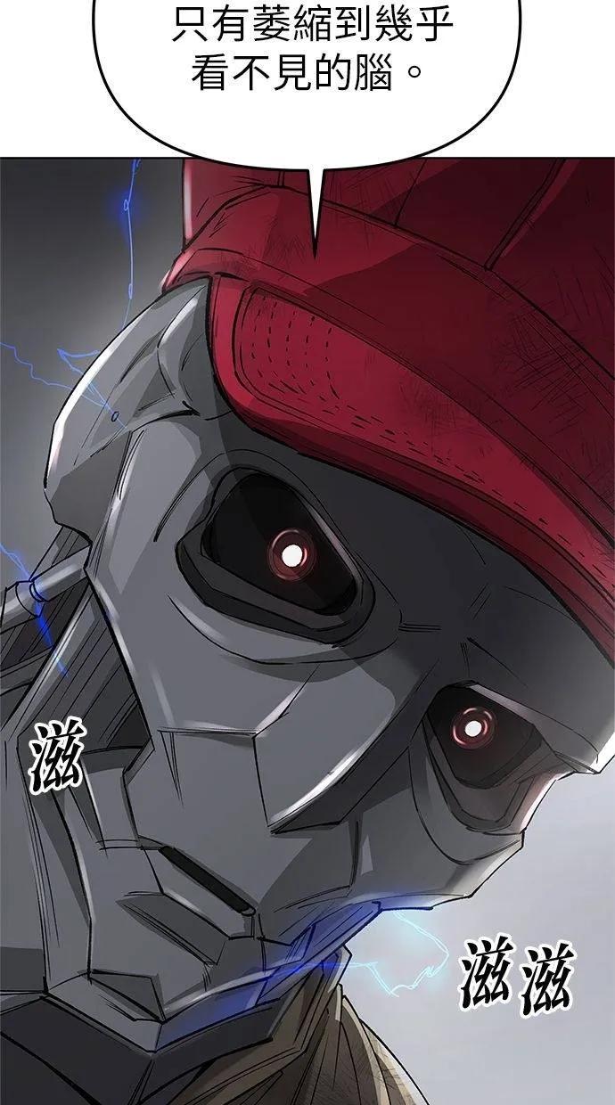 《宇宙天魔 3077》第42话 第31页