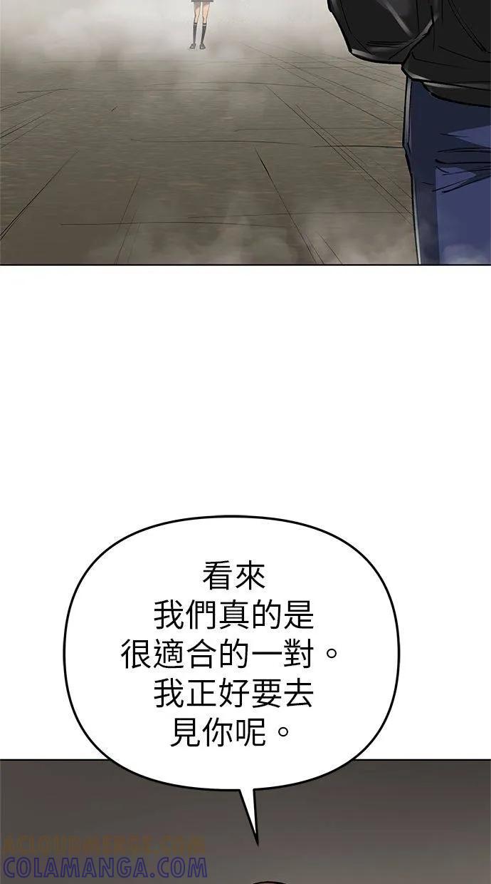 《宇宙天魔 3077》第42话 第105页