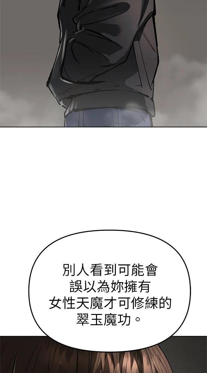 《宇宙天魔 3077》第42话 第114页