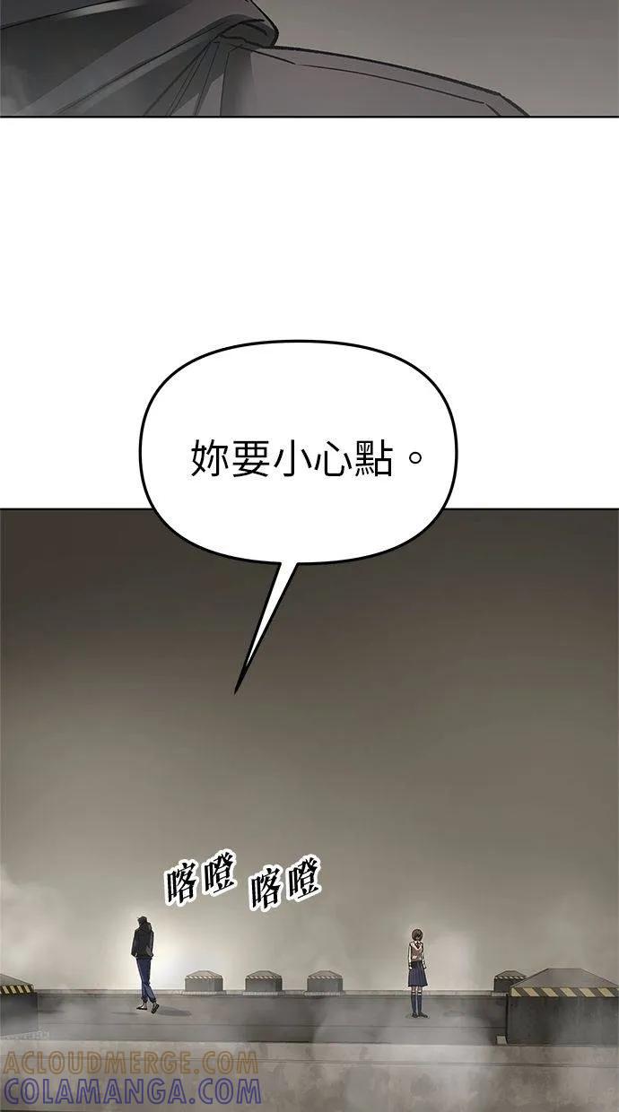 《宇宙天魔 3077》第42话 第117页