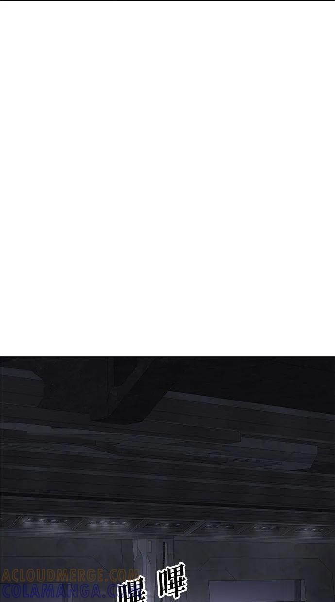 《宇宙天魔 3077》第42话 第13页