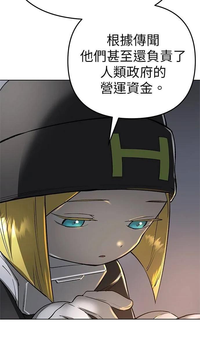 《宇宙天魔 3077》第42话 第52页