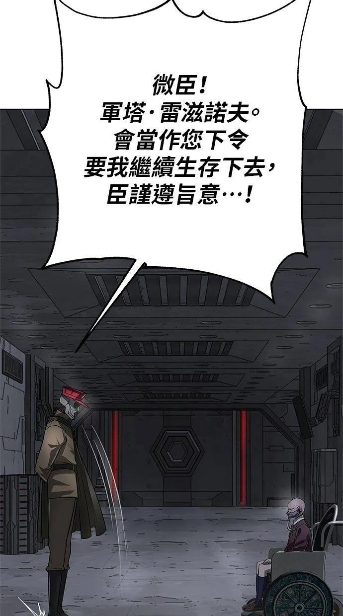 《宇宙天魔 3077》第42话 第72页