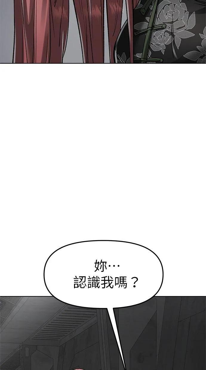 《宇宙天魔 3077》第42话 第82页