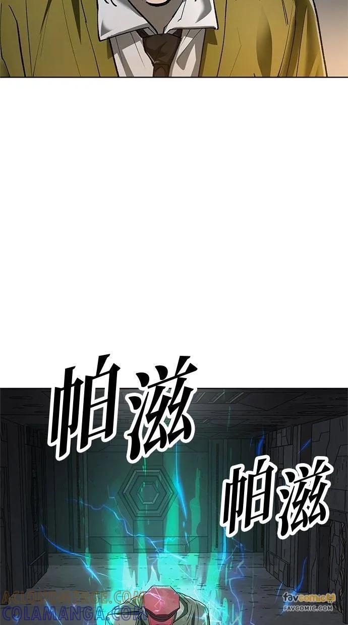 《宇宙天魔 3077》第42话 第25页