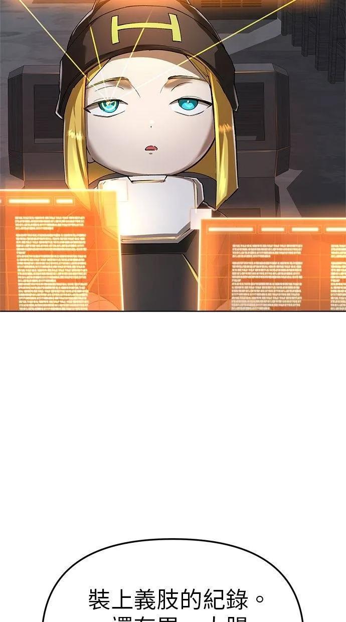 《宇宙天魔 3077》第42话 第34页