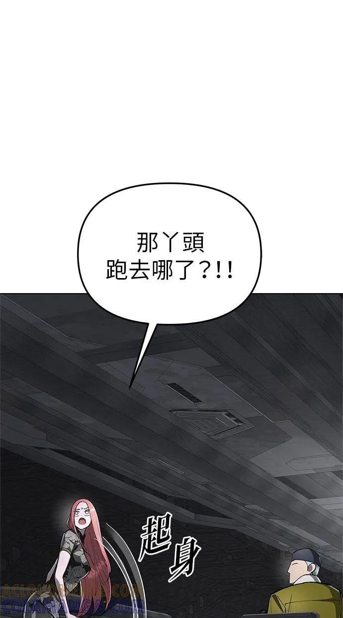 《宇宙天魔 3077》第42话 第65页