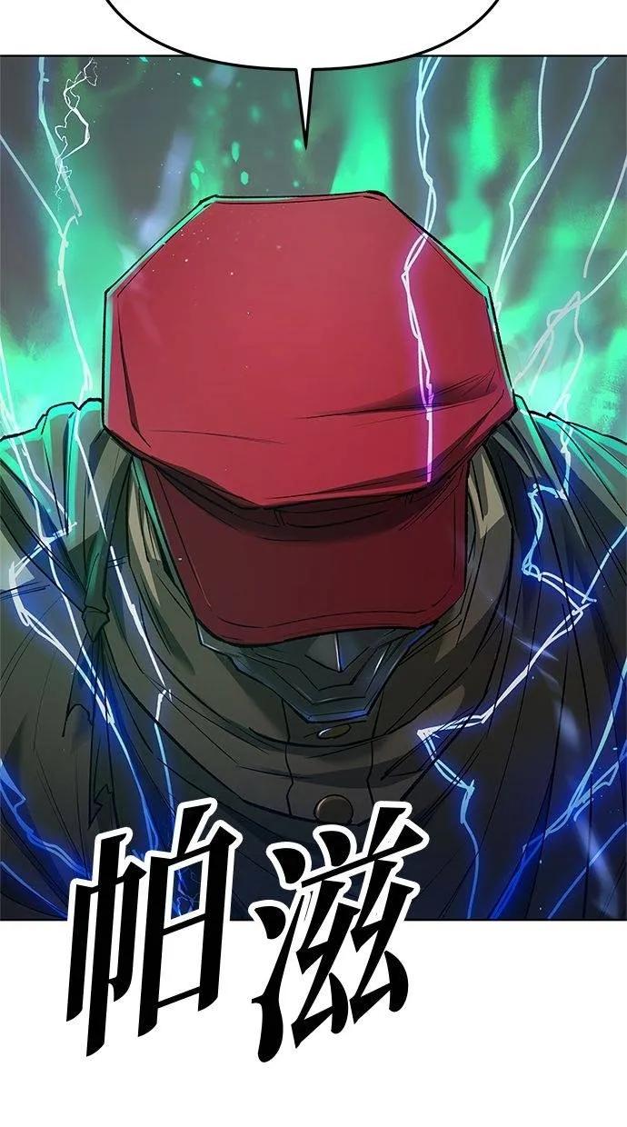《宇宙天魔 3077》第42话 第27页